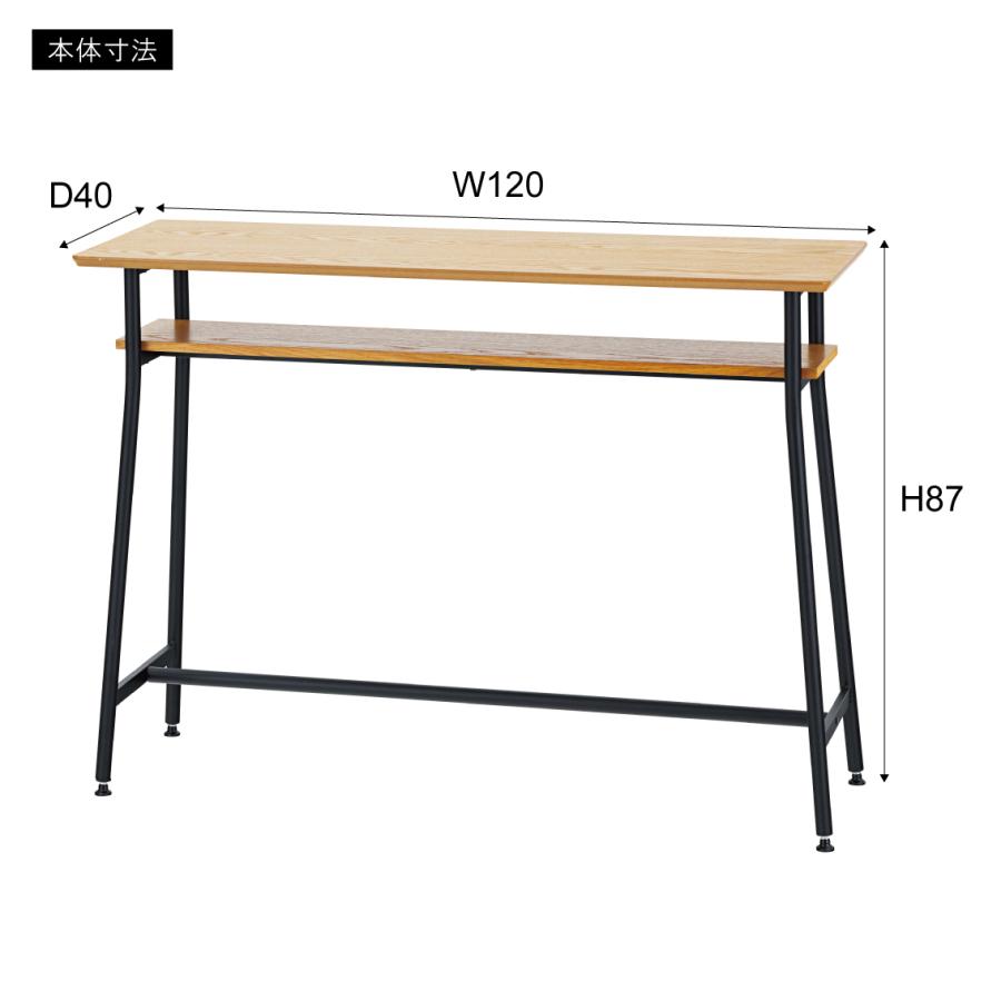 カウンターテーブル テーブル ハイテーブル おしゃれ 120cm 長机 天板 棚付き ナチュラル モダン インダストリアル｜fkolme｜05