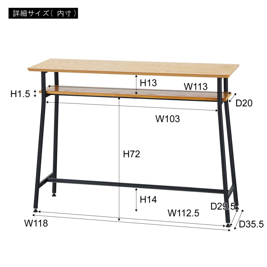 東谷 カウンターテーブル 幅120cm 奥行40cm 収納 棚付き 脚 東谷 カウンターテーブル 幅120cm 奥行40cm 収納 棚付き 脚