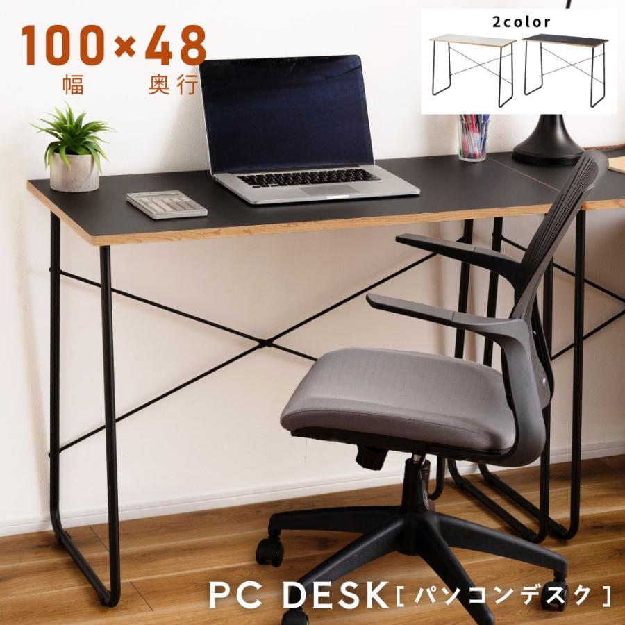 東谷 デスク 幅100cm パソコンデスク PCデスク モダン おしゃれ 作業台