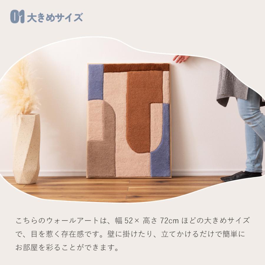 東谷 アートパネル おしゃれ 52×72 長方形 タフティング ウォール