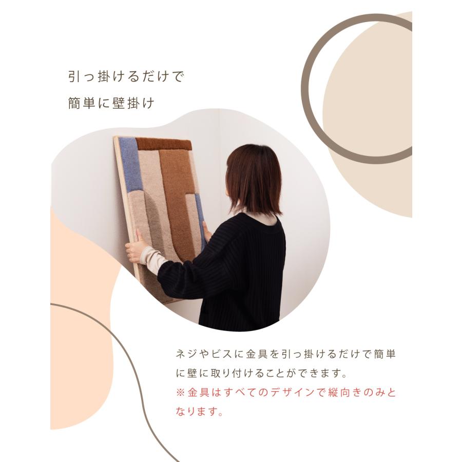 東谷 アートパネル おしゃれ 52×72 長方形 タフティング ウォール