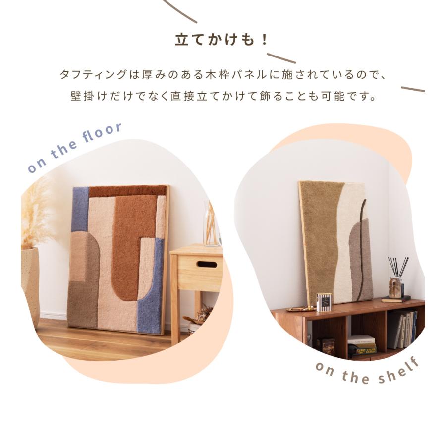 東谷 アートパネル おしゃれ 52×72 長方形 タフティング ウォール