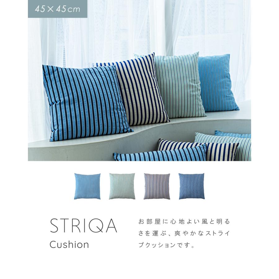 東谷 クッション 45×45 カバー付き ソファ 正方形 ストライプ 柄