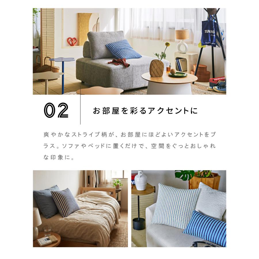 東谷 クッション 45×45 カバー付き ソファ 正方形 ストライプ 柄