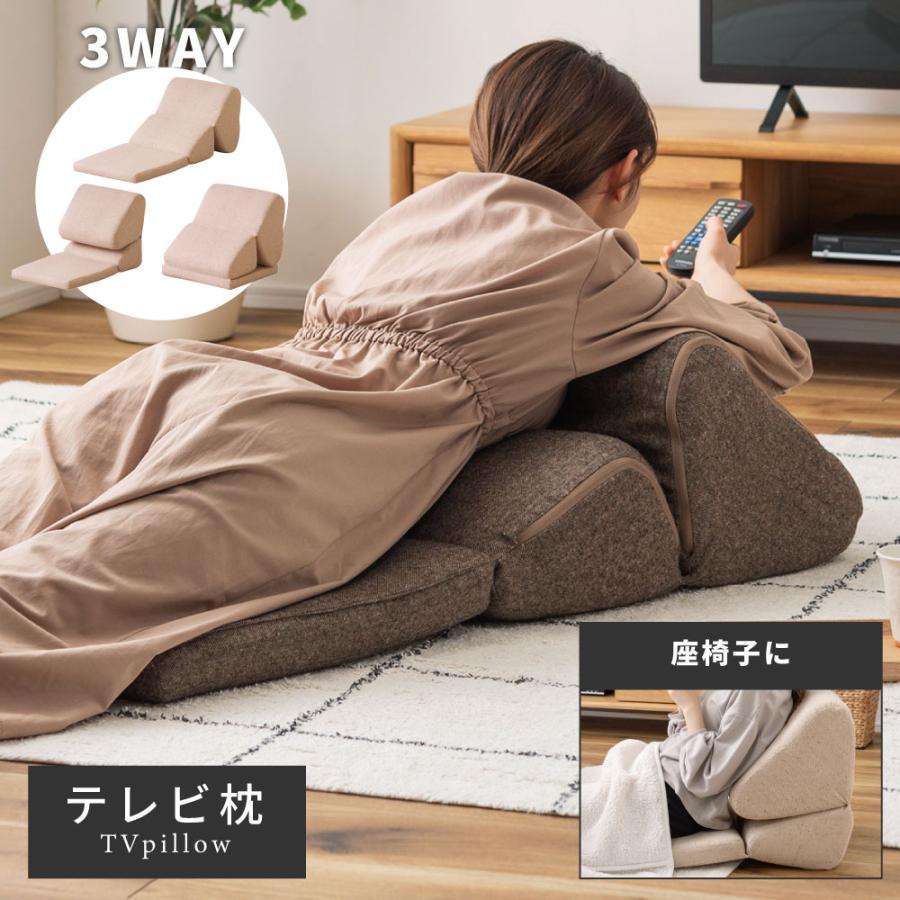 東谷 テレビ枕 ごろ寝クッション 座椅子 おしゃれ 1人掛け 