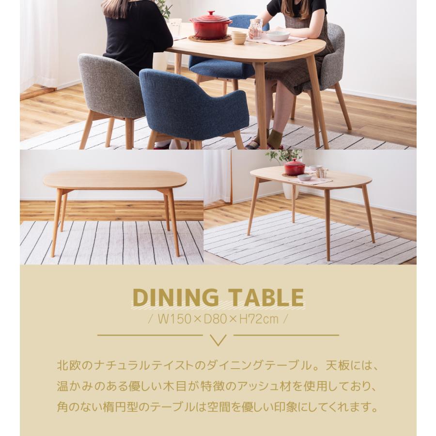無印良品　楕円　ダイニングテーブル　丸脚　幅１５０ｃｍ 無印良品楕円ダイニングテーブル丸脚幅150cm