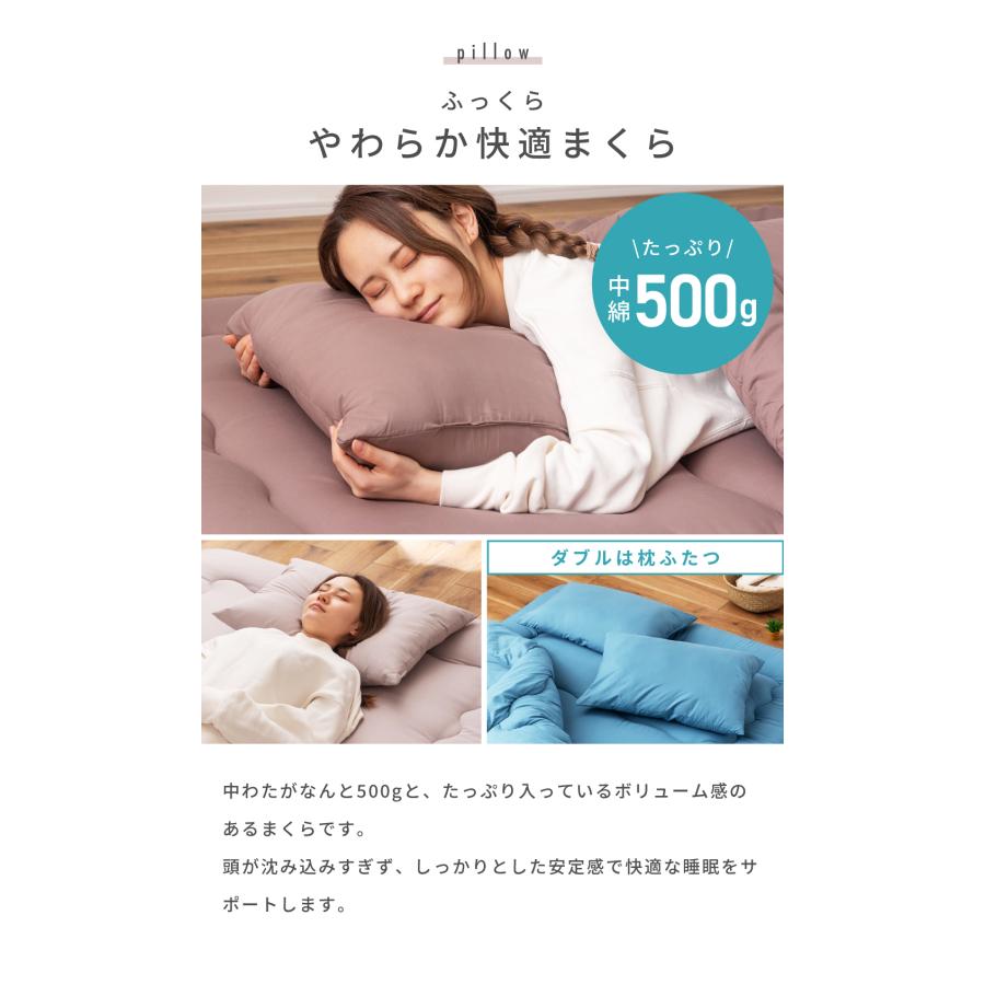 ダブルの掛布団、敷布団、枕2 東谷 布団 寝具セット 2人用 ダブル 掛け布団 敷布団 抗菌 防臭 4点