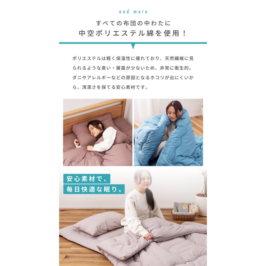 東谷 布団 寝具 7点セット シングル 防臭 肌掛け布団 防ダニ 抗菌