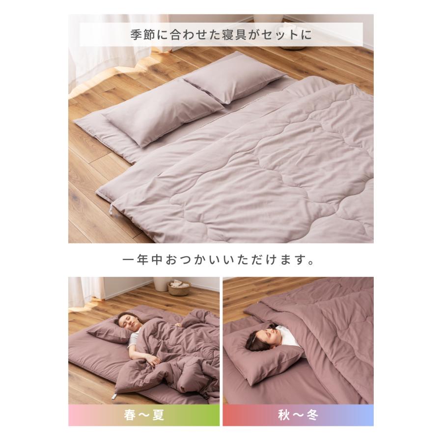 東谷 布団 寝具セット 2人用 ダブル 肌掛け布団 オールシーズン 抗菌