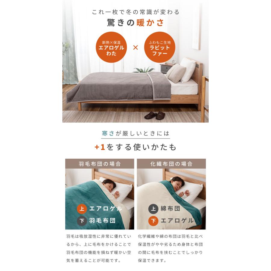 東谷 毛布 シングル 140×210 エアロゲル 布団 断熱素材 洗える 軽い 6