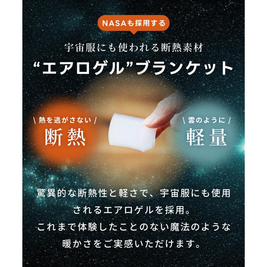 毛布 セミダブル 160&times;210 エアロゲル 布団 断熱素材 洗える 軽い 6層 ブランケット アルミ あったかい ふわふわ 起毛 持ち運び アウトドア 車中泊 キャンプ