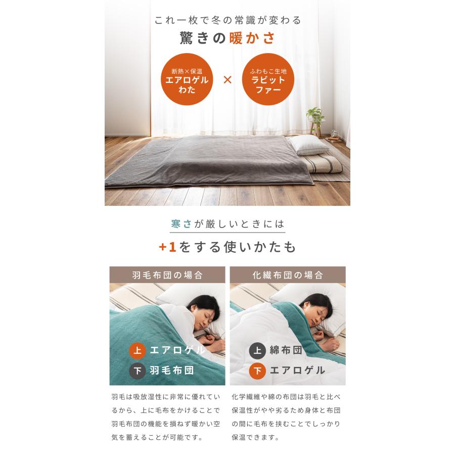 東谷 毛布 ダブル 180×210 エアロゲル 布団 断熱素材 洗える 軽い 6層