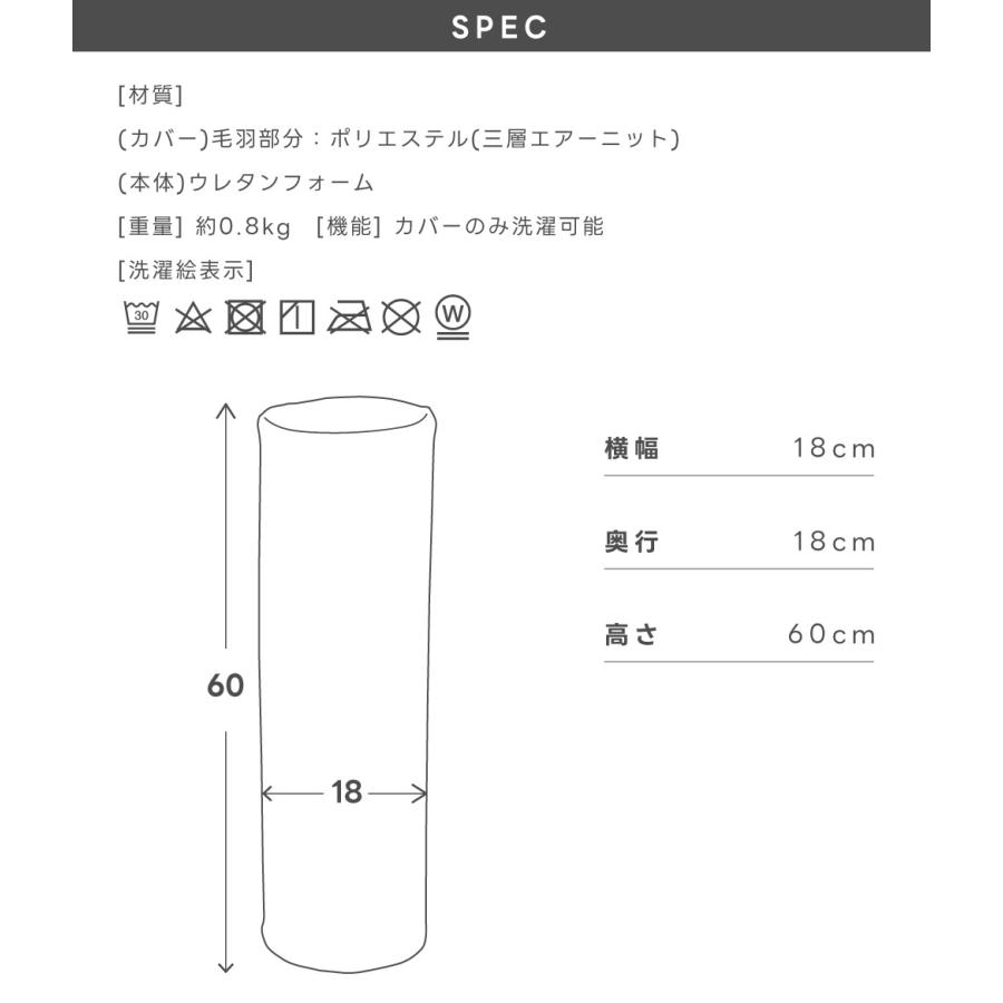 東谷 クッション ポールクッション おしゃれ まくら 筒型 円柱 硬め