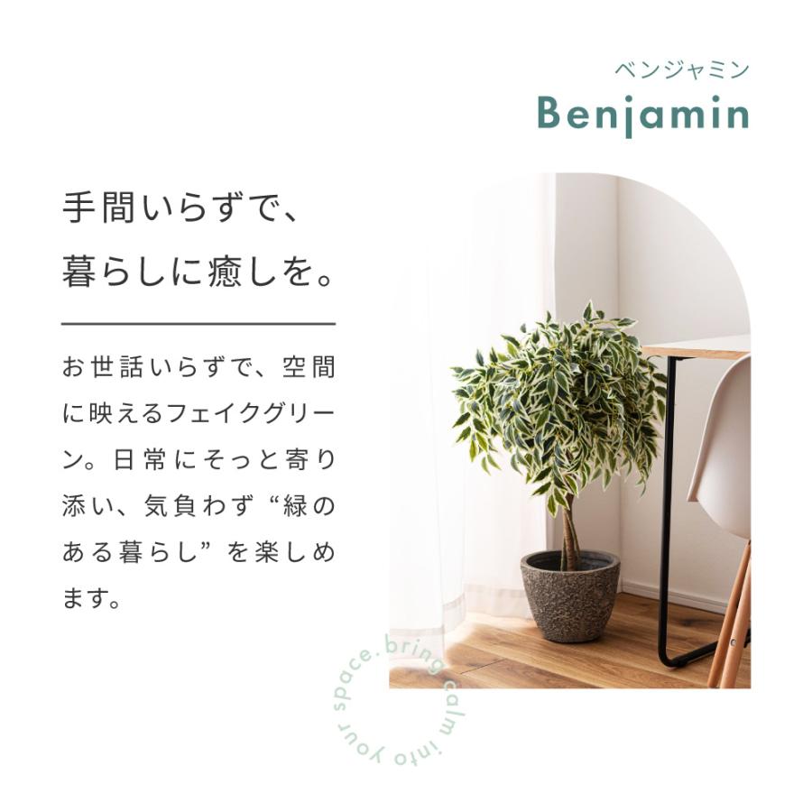 観葉植物 フェイク ベンジャミン フェイクグリーン 偽物 造花 植物 葉