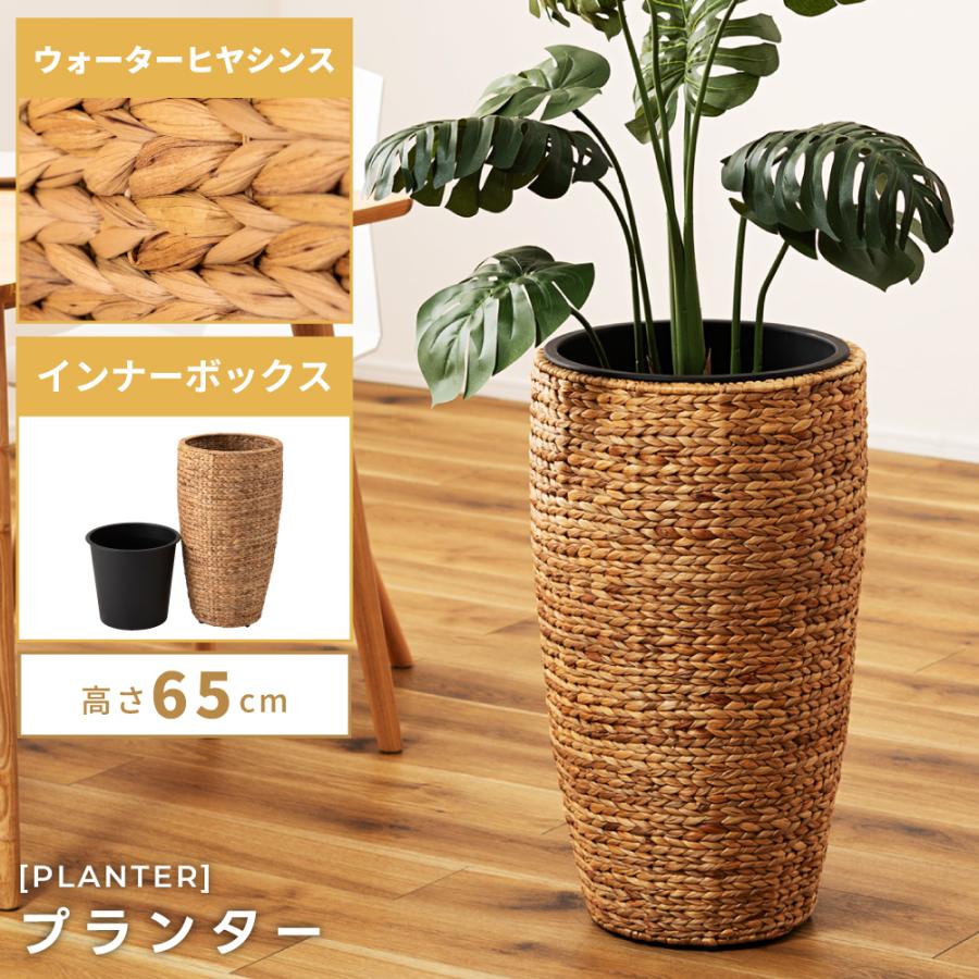 プランター 植木鉢 ハイタイプ 南国 9号サイズ 完成品 編み かご