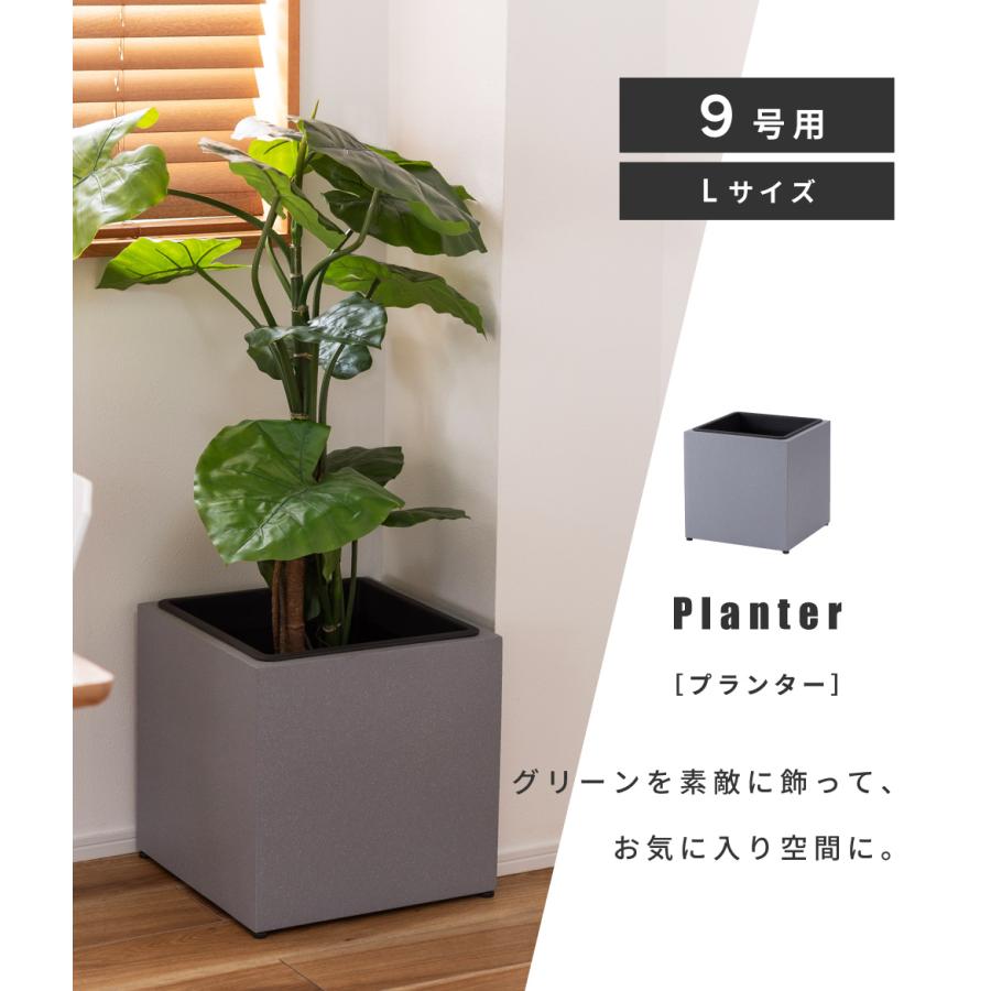 東谷 プランター 植木鉢 9号用 Lサイズ シンプル ナチュラル