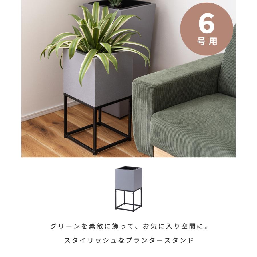 東谷 プランター 植木鉢 スタンドタイプ モダン 6号サイズ シンプル