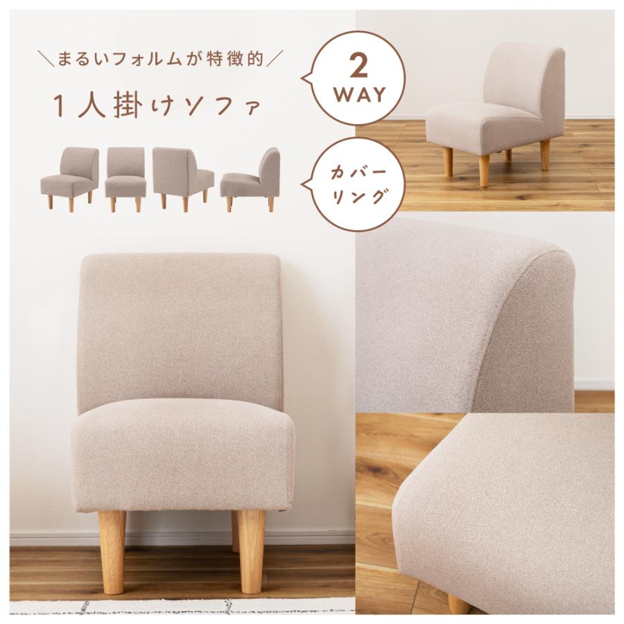 東谷 ソファー 一人掛け 幅47cm ローソファー おしゃれ カバー取り外し