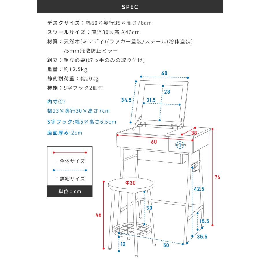 東谷 ドレッサー 2点セット テーブル スツール ミラー コンパクト 化粧
