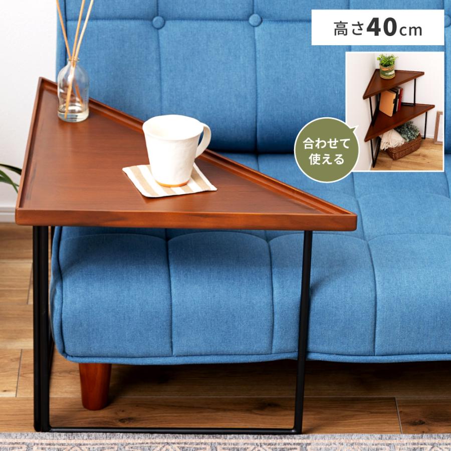 東谷 サイドテーブル 高さ40cm 幅50cm 三角形 コーナー 東谷 サイドテーブル 高さ40cm 幅50cm 三角形 コーナー