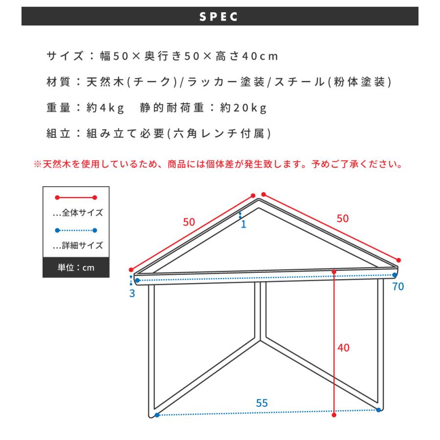 東谷 サイドテーブル 高さ40cm 幅50cm 三角形 スチール 軽量