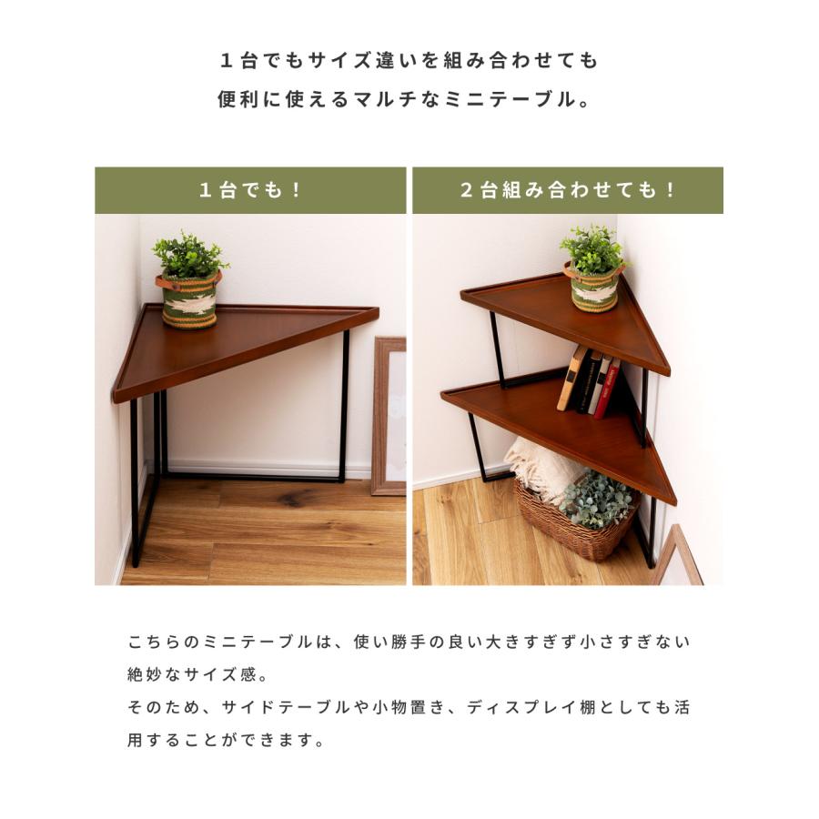 東谷 サイドテーブル 高さ40cm 幅50cm 三角形 コーナー 東谷 サイドテーブル 高さ40cm 幅50cm 三角形 コーナー