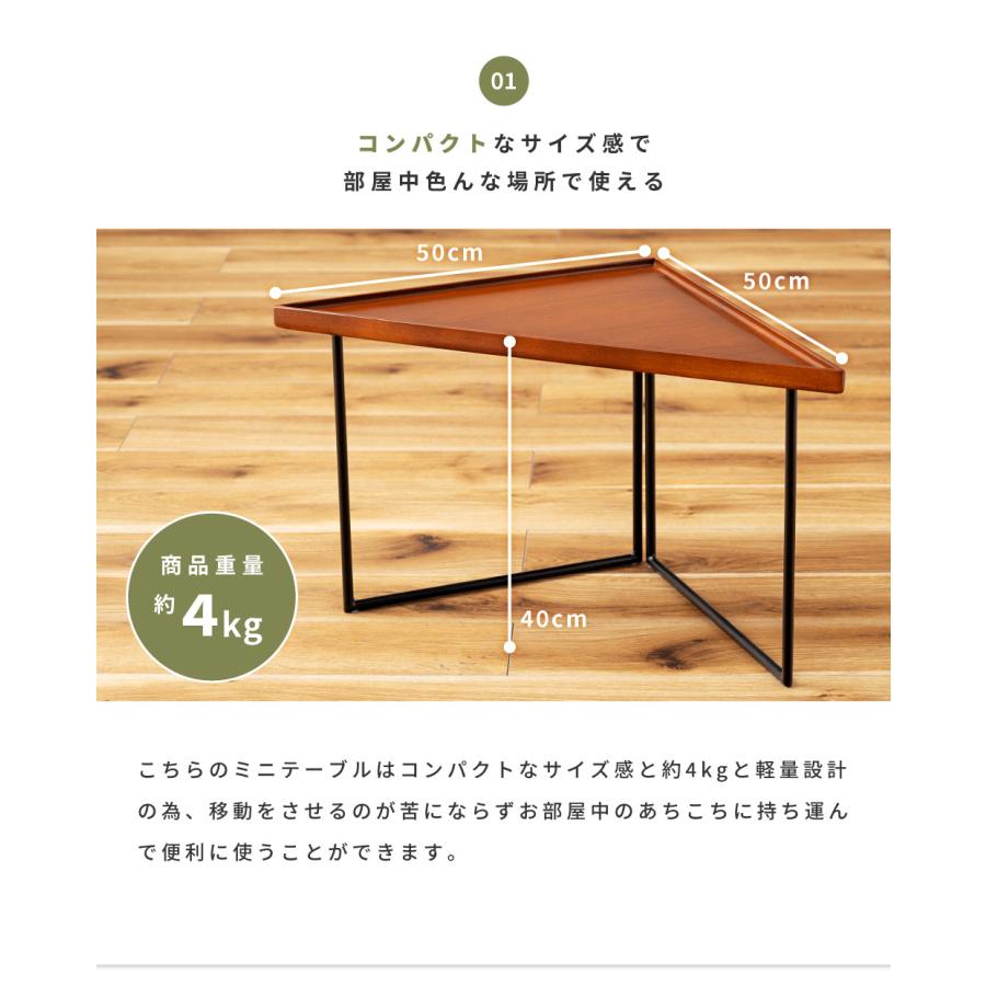 東谷 サイドテーブル 高さ40cm 幅50cm 三角形 コーナー