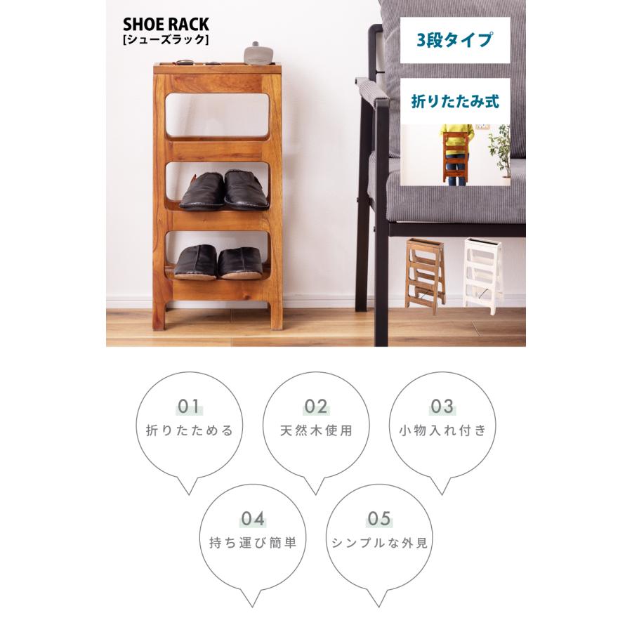 東谷 シューズラック シューズボックス 下駄箱3段 スリッパラック 靴