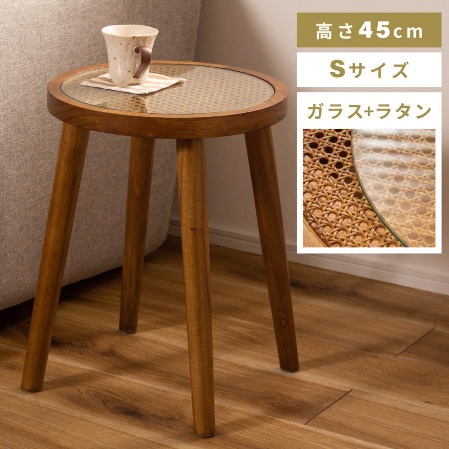 東谷 サイドテーブル 円形 S テーブル ラタン 籐 ガラス 天然木