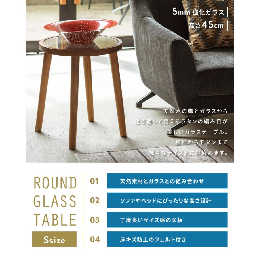 東谷 サイドテーブル 円形 S テーブル ラタン 籐 ガラス 天然木