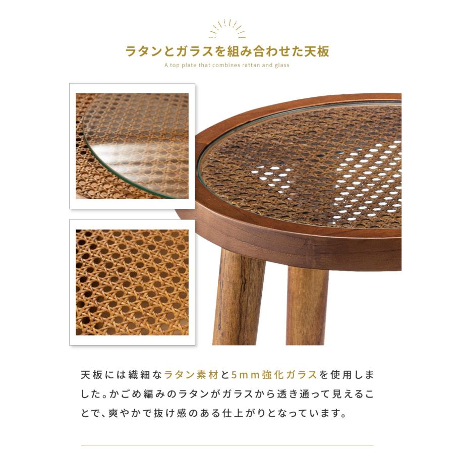 東谷 サイドテーブル 円形 S テーブル ラタン 籐 ガラス 天然木