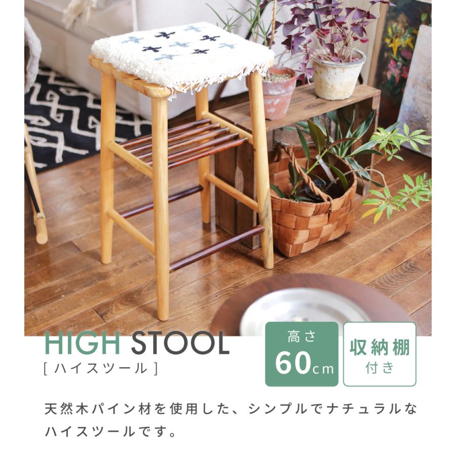 東谷 スツール 木製 高さ60 ハイスツール おしゃれ 椅子 北欧 東谷 スツール 木製 高さ60 ハイスツール おしゃれ 椅子 北欧