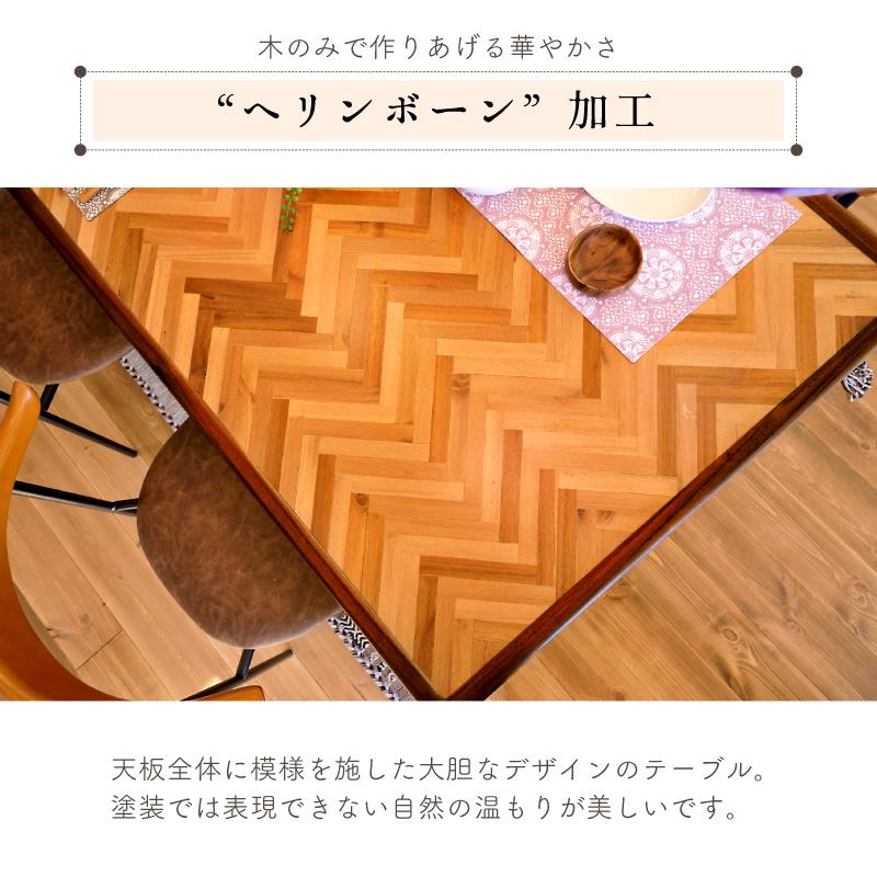 東谷 ダイニングテーブルセット おしゃれ 4人用 5点 4人掛け 木製