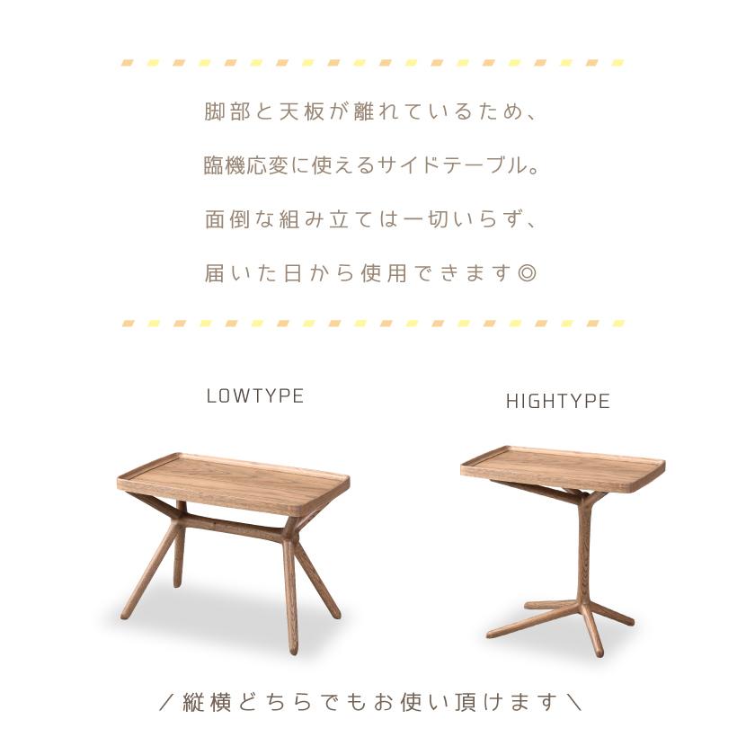 東谷 サイドテーブル ローテーブル 2WAY 高さ51 ナチュラル 木製