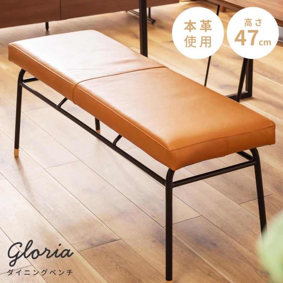 東谷 ベンチ 本革 スチール ダイニング 背もたれなし 椅子