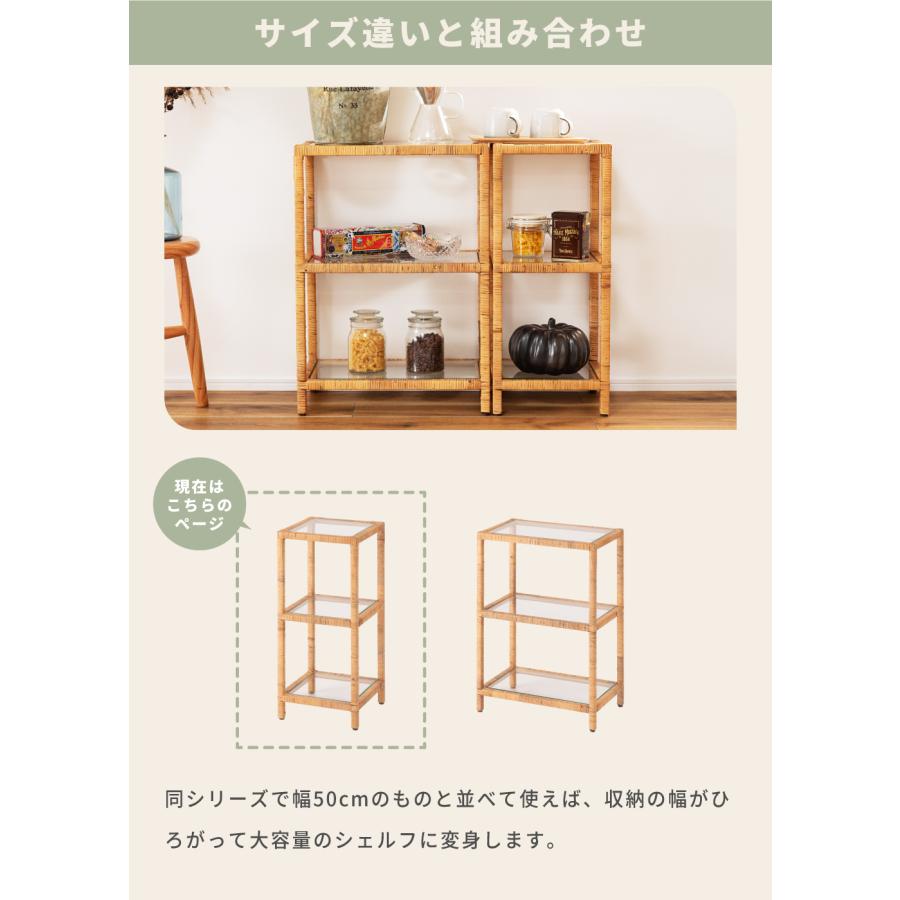 棚 ラック オープンラック オープンシェルフ 籐 籐家具 ラタン 収納棚 シェルフ おしゃれ アジアン リゾート 南国 ガラス アジャスター付き 幅30cm スリムの画像