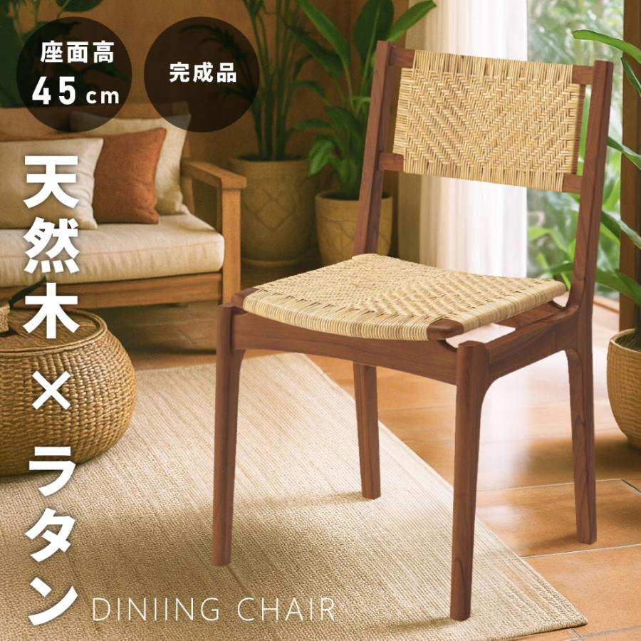 ナチュラル ダイニングチェア 天然木 肘無し 板座 木製 椅子 おしゃれ 完成品 東谷 ダイニングチェア 木製 ラタン 籐 肘なし おしゃれ 完成品