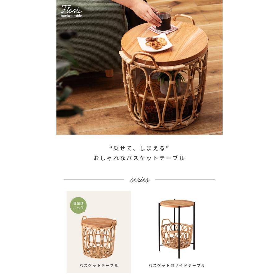ミンディ材 サイド テーブル ラタン バスケット付き ソファー 木製