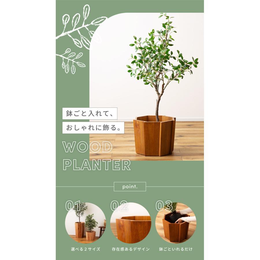 ウッドプランター プランター 高さ30cm 木製 観葉植物入れ Sサイズ