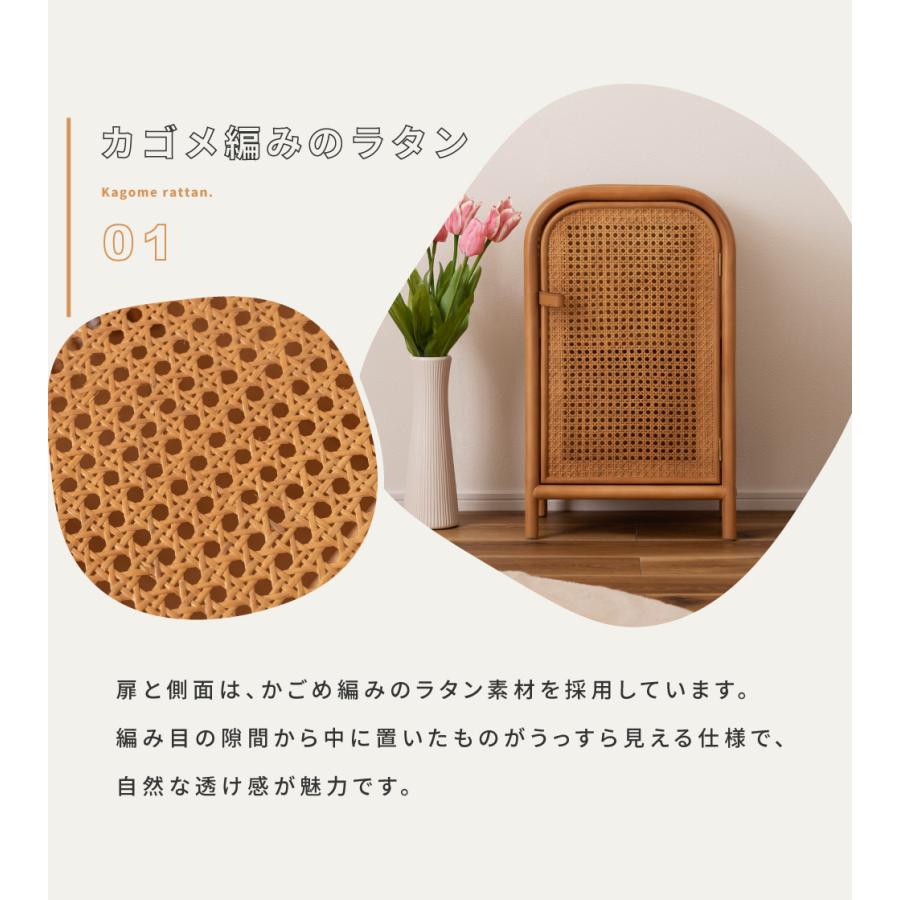 東谷 キャビネット チェスト おしゃれ ラタン 扉 2段 小さい かわいい