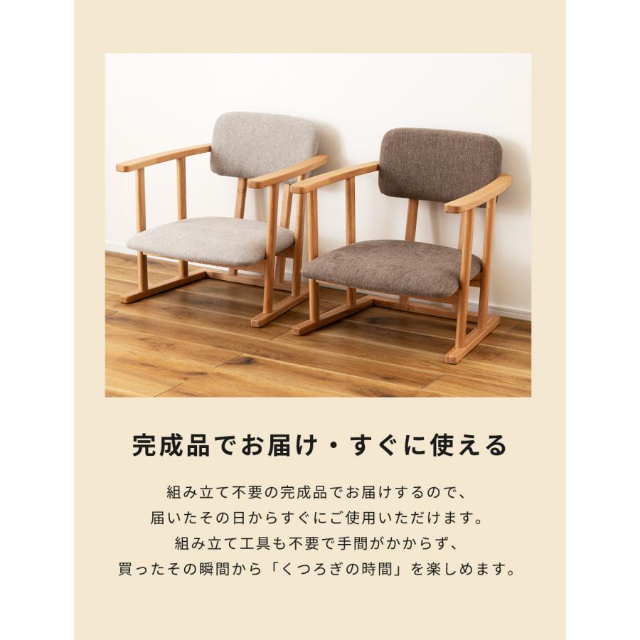 東谷 ローチェア 座面高26cm 座椅子 完成品 北欧 モダン 和室 座敷椅子