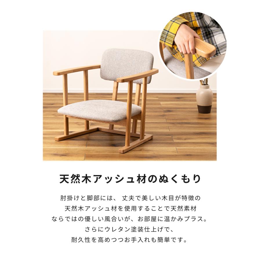 東谷 ローチェア 座面高26cm 座椅子 完成品 北欧 モダン 和室 座敷椅子