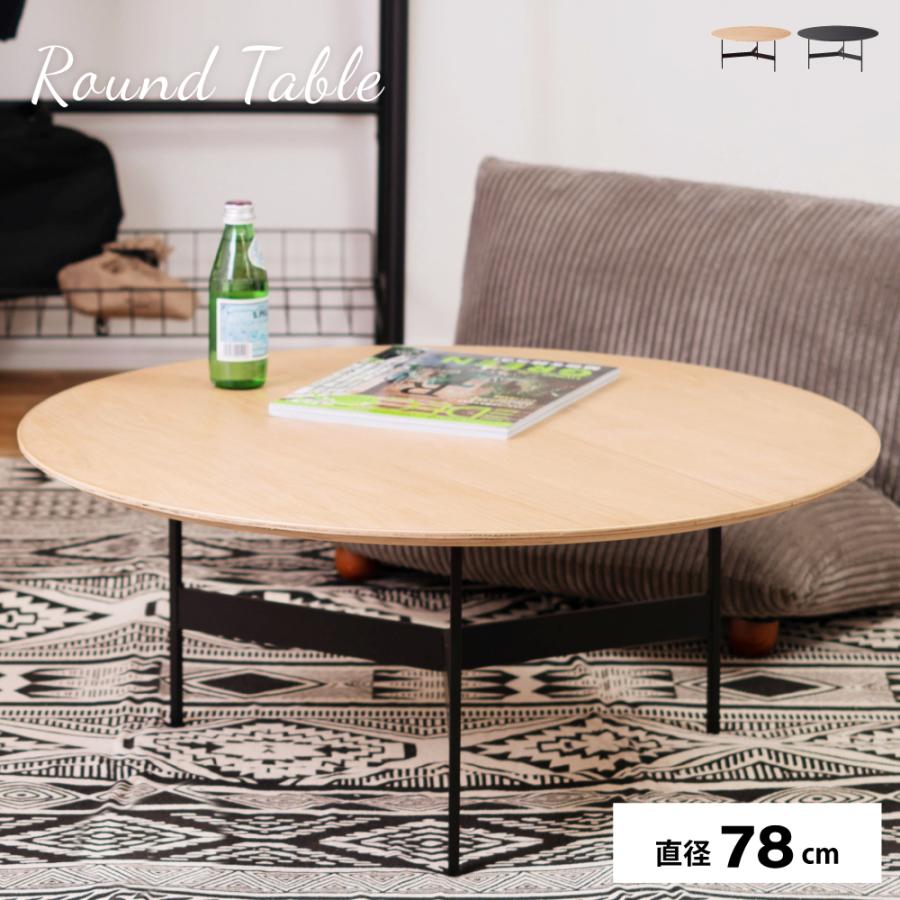 【美品】無垢材 ローテーブル 北欧家具 アイアンレッグ 丸テーブル 美品】無垢材 ローテーブル 北欧家具 アイアンレッグ 丸テーブル