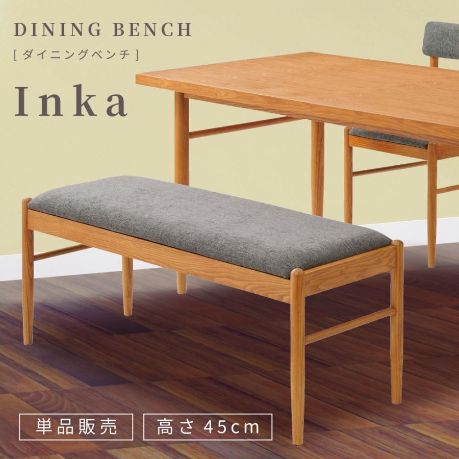 ベンチ 椅子 おしゃれ ダイニングベンチ 背もたれなし 新作入荷 新品