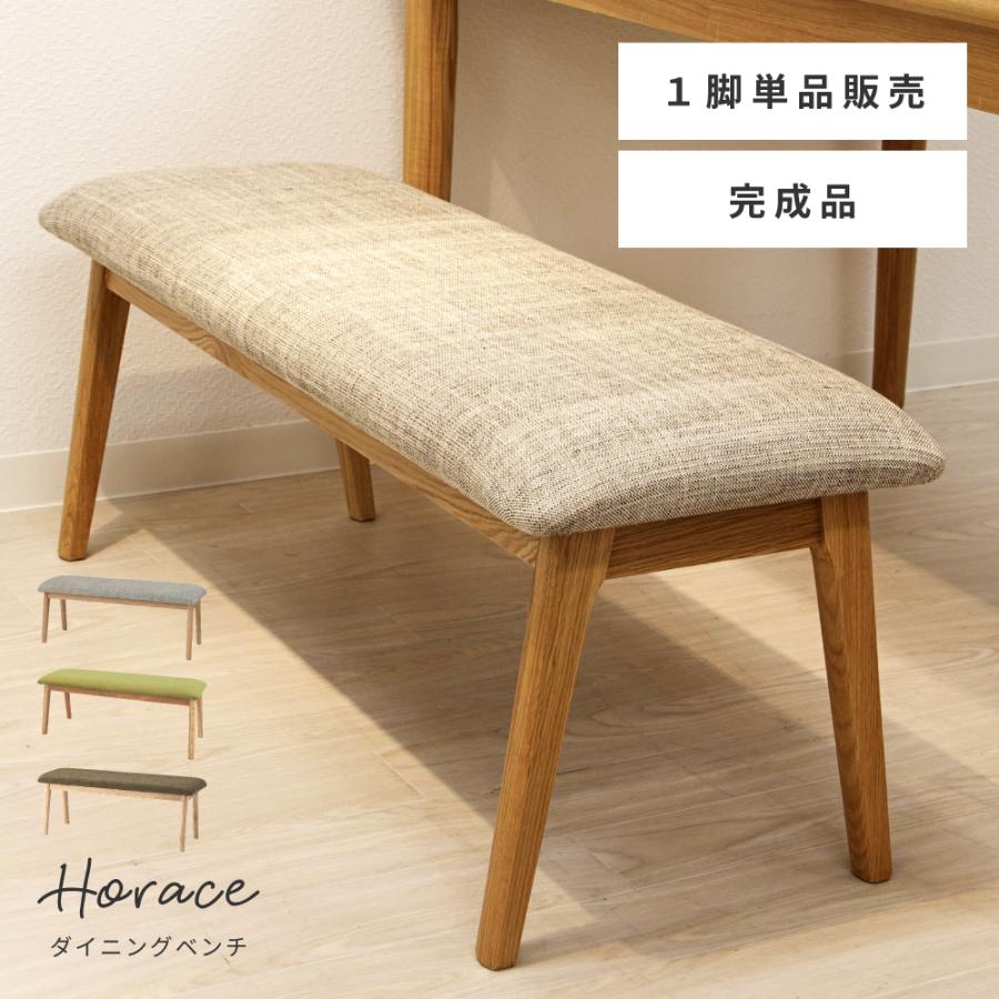 東谷 ベンチ 木製 天然木 椅子 長椅子 低め 幅102 高さ36 おしゃれ