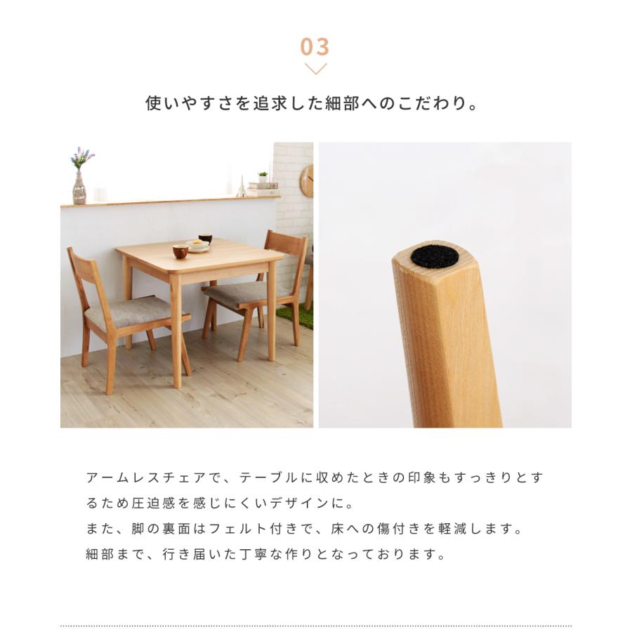 東谷 ダイニングチェア 木製 低め 座面高36cm 天然木 ナチュラル 北欧