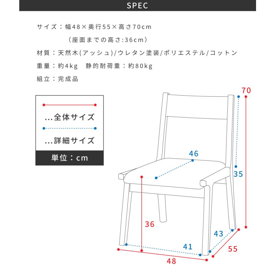 東谷 ダイニングチェア 木製 低め 座面高36cm モダン ファブリック