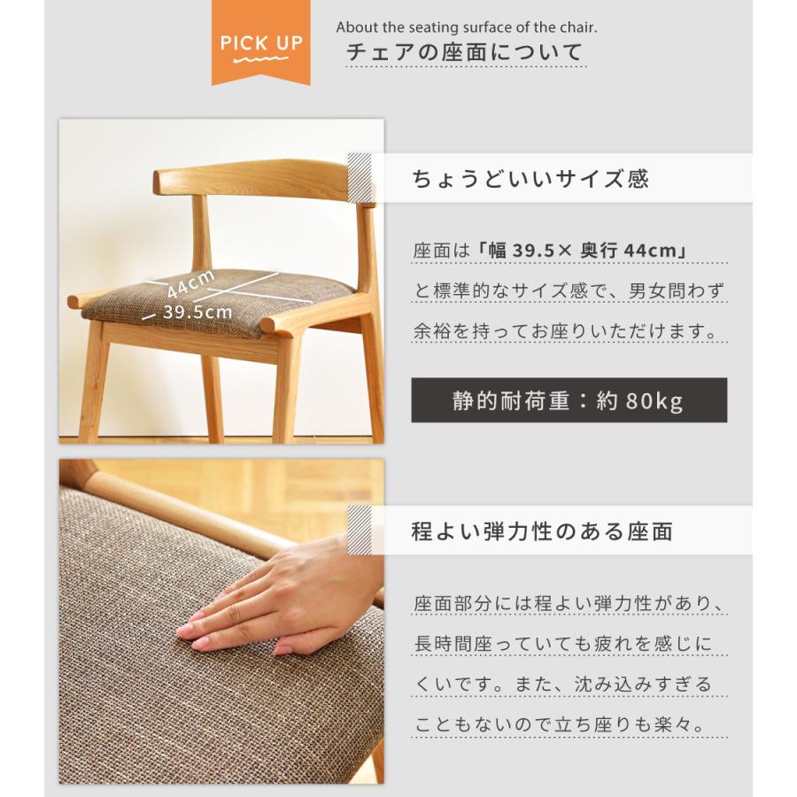 東谷 ダイニングチェア 2脚セット 低め 座面高41cm お掃除ロボット対応