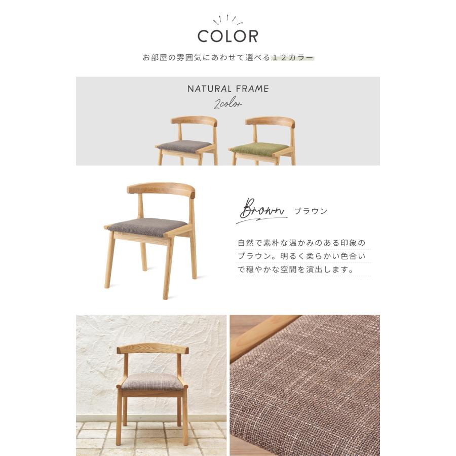 東谷 ダイニングチェア 低め 座面高41cm チェアー 椅子 木製 イス