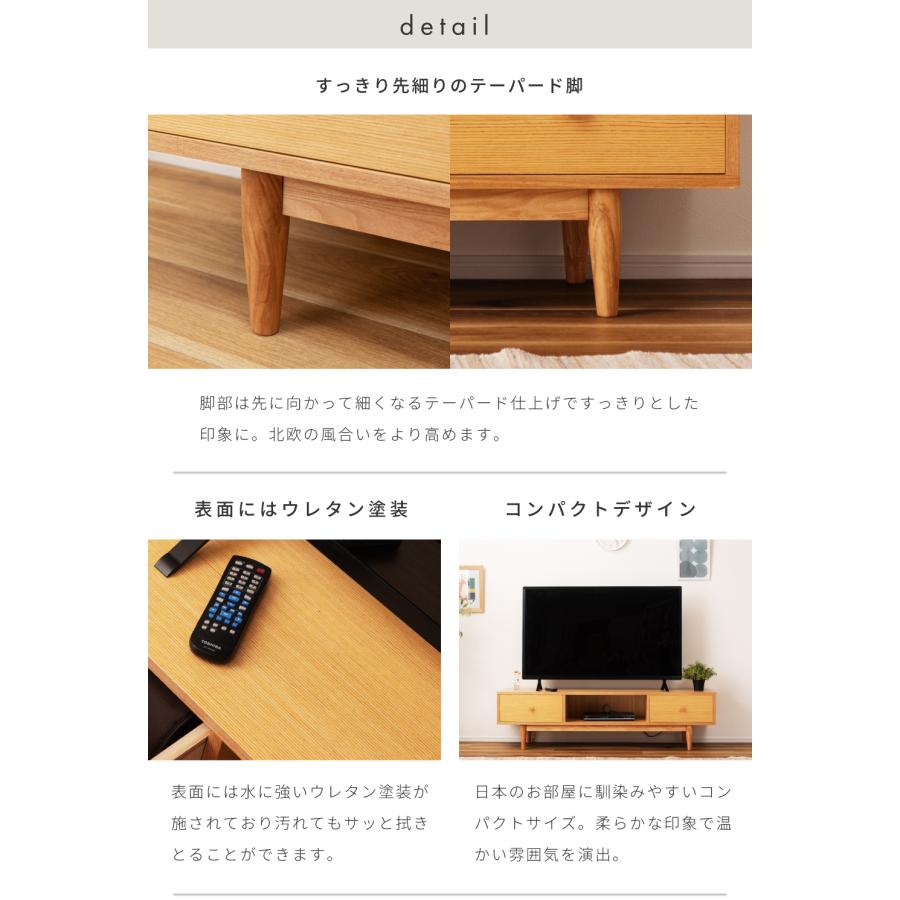 東谷 テレビ台 幅150cm ローボード ケーブル穴 北欧 テレビボード
